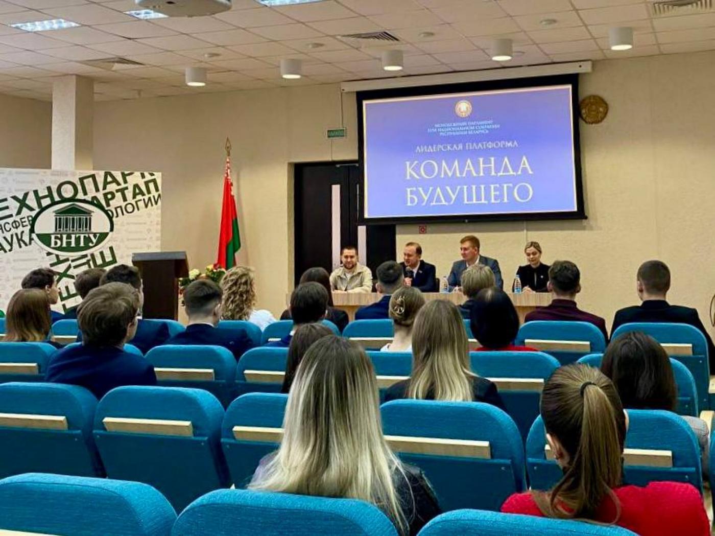 На базе НТП БНТУ «Политехник» прошло третье мероприятие лидерской платформы «Команда будущего»
